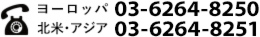 Tel.03-0000-0000